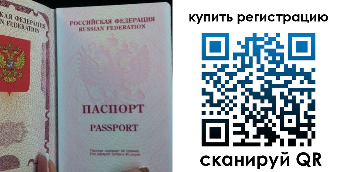 временная регистрация недорого в Череповце