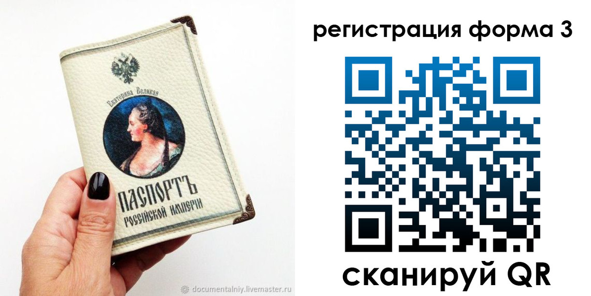 регистрация для школы в Череповце