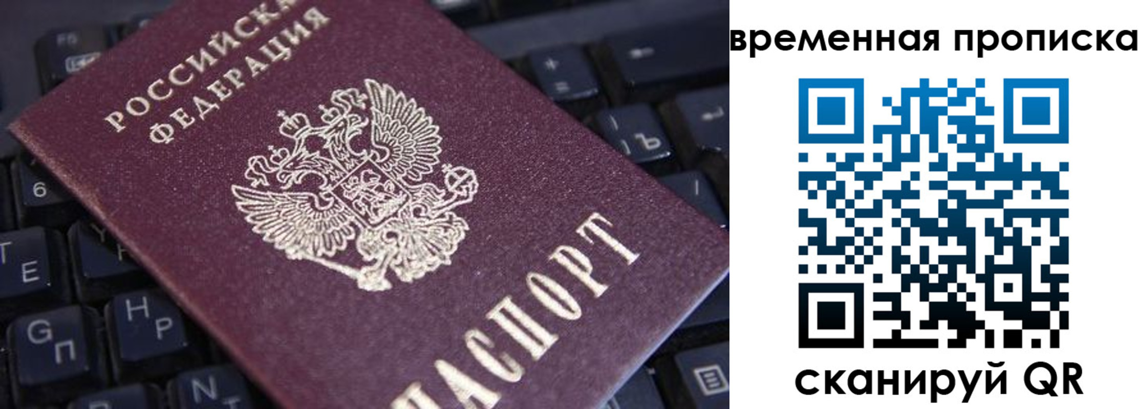 временная регистрация 2025 в Череповце