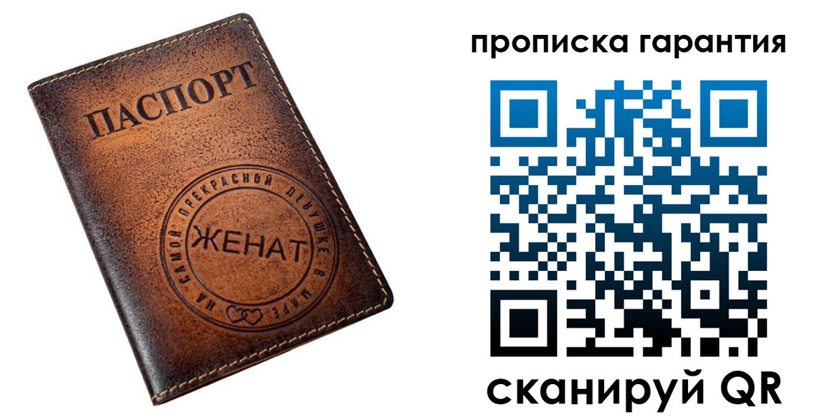 временная регистрация для школы в Череповце