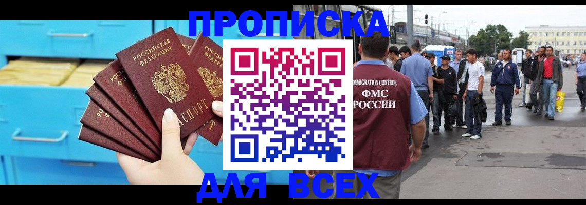 прописка ребенка в Череповце