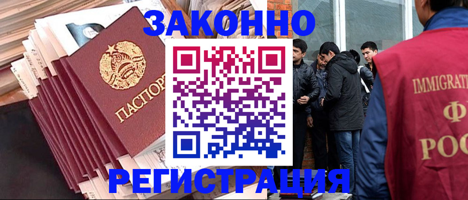 временная регистрация надежно в Череповце