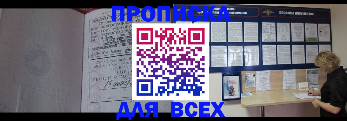 регистрация в Череповце