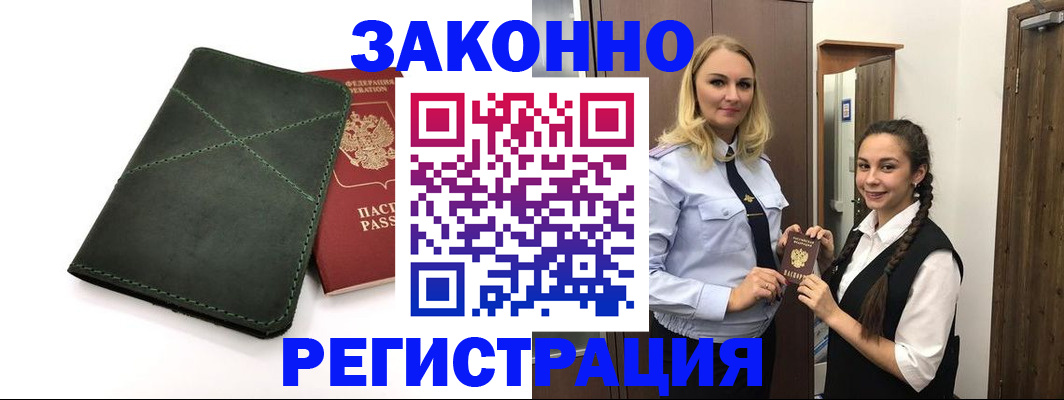 временная регистрация собственник в Череповце