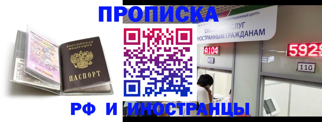 прописка паспорт в Череповце