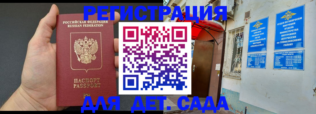 временная регистрация недорого в Череповце