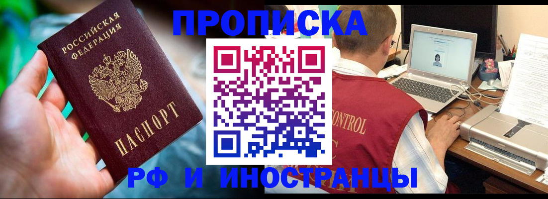 прописка для военкомата в Череповце
