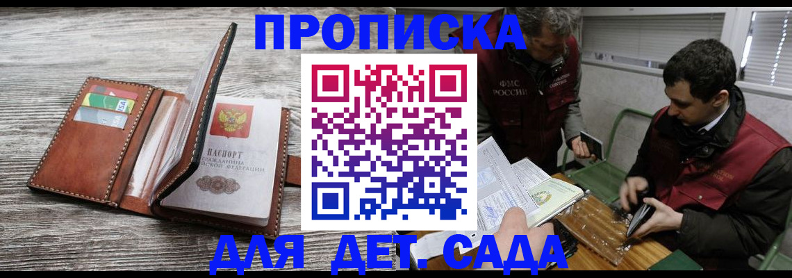 регистрация для школы в Череповце