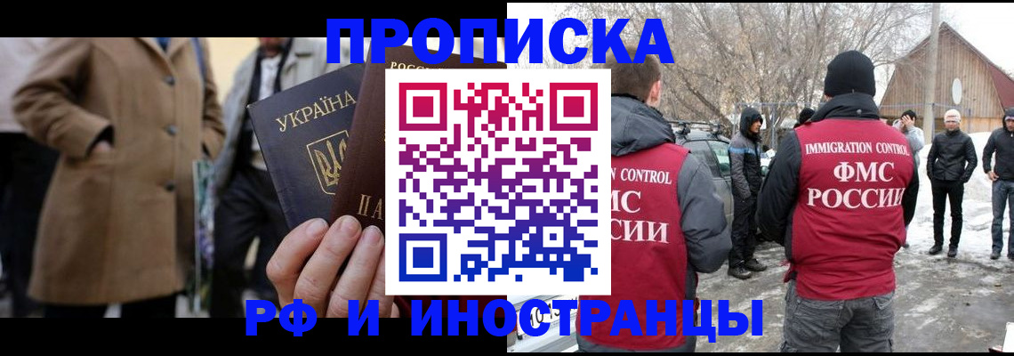 прописка для военкомата в Череповце